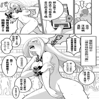 [Pell Club (Pelta Omori)] Nishino-san wa Saimin-jutsu ni Kakerarete 2 [Chinese] [貉耳萌个人汉化]