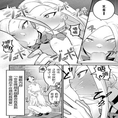 [Pell Club (Pelta Omori)] Nishino-san wa Saimin-jutsu ni Kakerarete 2 [Chinese] [貉耳萌个人汉化]