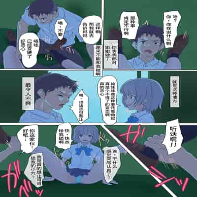 [Dobu CHANG Tegoku (Dobu)] Kairaku Shimai ~Ore no Koto ga Daisuki Sugiru Nee-chan to Imouto no Toaru 1-nichi~[Chinese] [甜族星人x我不看本子个人汉化]