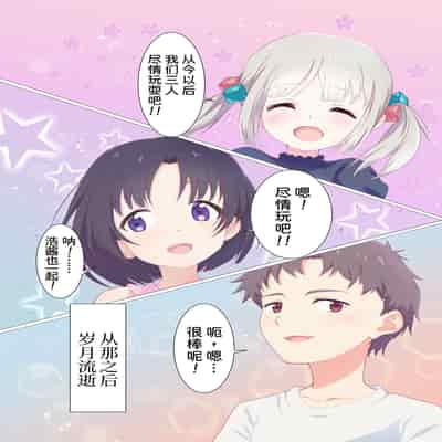 [Dobu CHANG Tegoku (Dobu)] Kairaku Shimai ~Ore no Koto ga Daisuki Sugiru Nee-chan to Imouto no Toaru 1-nichi~[Chinese] [甜族星人x我不看本子个人汉化]