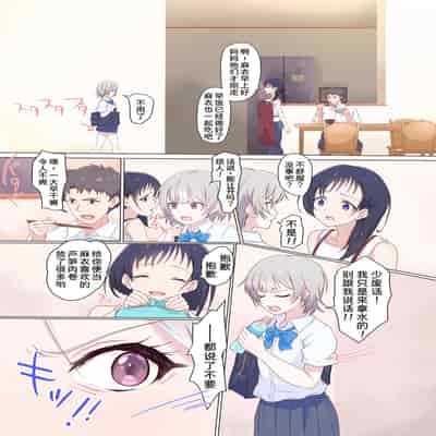 [Dobu CHANG Tegoku (Dobu)] Kairaku Shimai ~Ore no Koto ga Daisuki Sugiru Nee-chan to Imouto no Toaru 1-nichi~[Chinese] [甜族星人x我不看本子个人汉化]