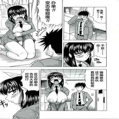 [JAMMING] Tames [Chinese] [海豚之涌众筹汉化]