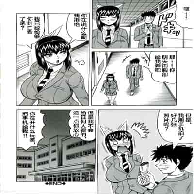 [JAMMING] Tames [Chinese] [海豚之涌众筹汉化]