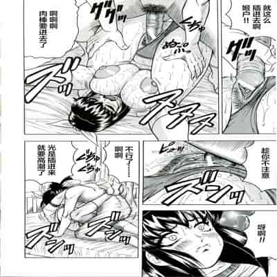 [JAMMING] Tames [Chinese] [海豚之涌众筹汉化]