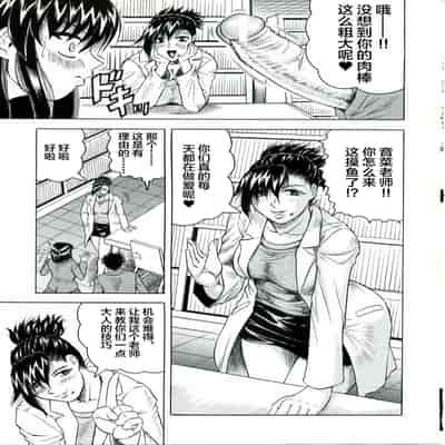 [JAMMING] Tames [Chinese] [海豚之涌众筹汉化]