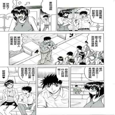 [JAMMING] Tames [Chinese] [海豚之涌众筹汉化]