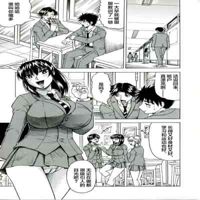 [JAMMING] Tames [Chinese] [海豚之涌众筹汉化]