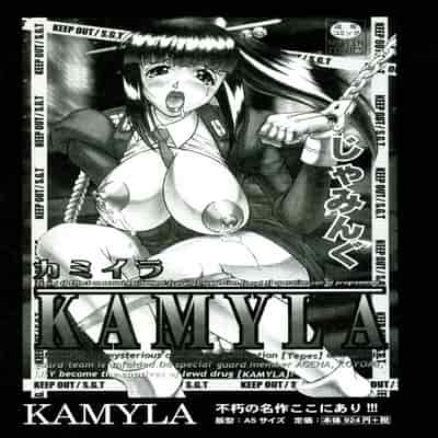 [JAMMING] Tames [Chinese] [海豚之涌众筹汉化] 2