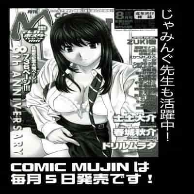 [JAMMING] Tames [Chinese] [海豚之涌众筹汉化] 2