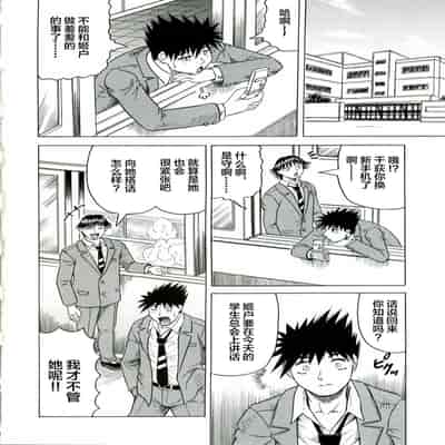 [JAMMING] Tames [Chinese] [海豚之涌众筹汉化] 2