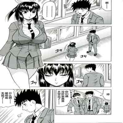 [JAMMING] Tames [Chinese] [海豚之涌众筹汉化] 2