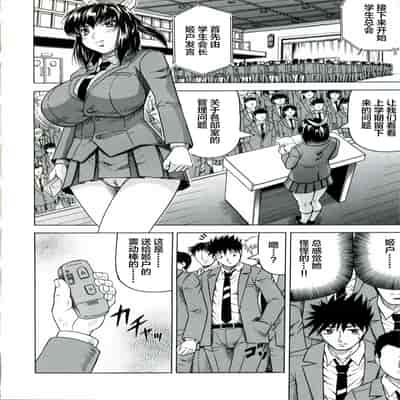 [JAMMING] Tames [Chinese] [海豚之涌众筹汉化] 2