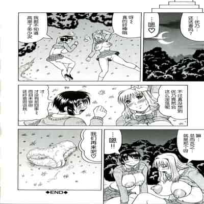 [JAMMING] Tames [Chinese] [海豚之涌众筹汉化] 2