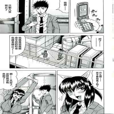 [JAMMING] Tames [Chinese] [海豚之涌众筹汉化] 2