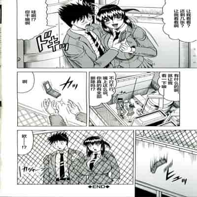 [JAMMING] Tames [Chinese] [海豚之涌众筹汉化] 2