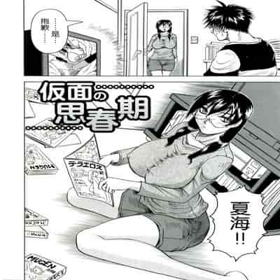 [JAMMING] Tames [Chinese] [海豚之涌众筹汉化] 2