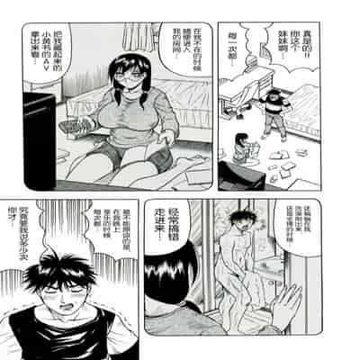 [JAMMING] Tames [Chinese] [海豚之涌众筹汉化] 2