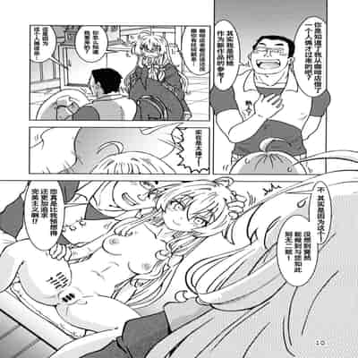 (C101) [Madakoya (Madako)] Tabitabi Nikki ni wa Shirusenakatta Koto 4 (Majo no Tabitabi) [Chinese]