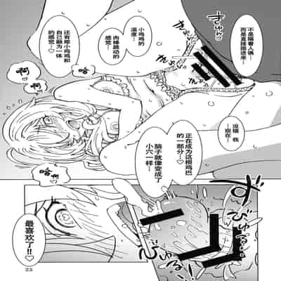 (C101) [Madakoya (Madako)] Tabitabi Nikki ni wa Shirusenakatta Koto 4 (Majo no Tabitabi) [Chinese]