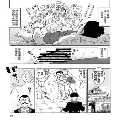 (C101) [Madakoya (Madako)] Tabitabi Nikki ni wa Shirusenakatta Koto 4 (Majo no Tabitabi) [Chinese]