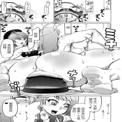 (C96) [HeMeLoPa (Yamada Shiguma)] Bind!! 4 (Cardfight!! Vanguard) [Chinese] [石莱姆汉化组]