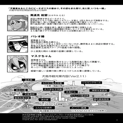 [Aoba Q Madou (Futaba Yodomu)] Futanari Beach Police no Oshigoto 2 [Chinese] [决斗者个人汉化]