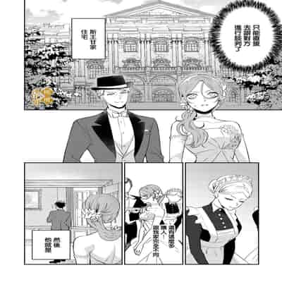 [tumugi iro to、 hisakawa kou ri、 airu mu] haikei misi ranu danna sama、 rikon si te itadaki masu~01｜敬启者素未谋面的丈夫、请和我离婚~01话[中文] [橄榄汉化组]