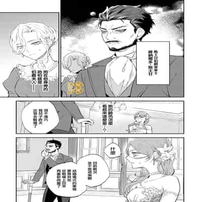 [tumugi iro to、 hisakawa kou ri、 airu mu] haikei misi ranu danna sama、 rikon si te itadaki masu~01｜敬启者素未谋面的丈夫、请和我离婚~01话[中文] [橄榄汉化组]