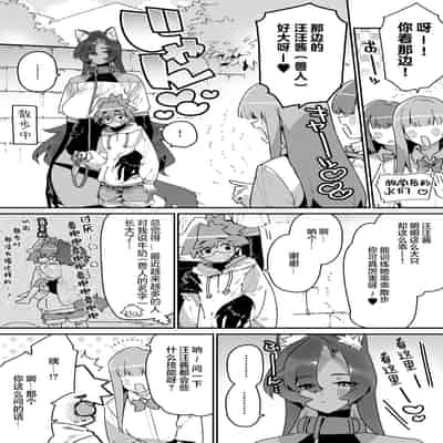 [Gyuutan Teishoku e no Koi]FANBOX 合集 [Chinese] [牛肝菌汉化]