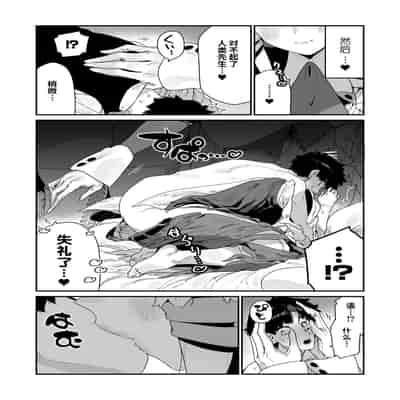 [Gyuutan Teishoku e no Koi]FANBOX 合集 [Chinese] [牛肝菌汉化]