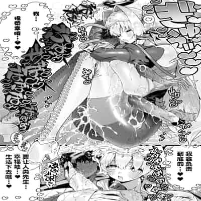 [Gyuutan Teishoku e no Koi]FANBOX 合集 [Chinese] [牛肝菌汉化]