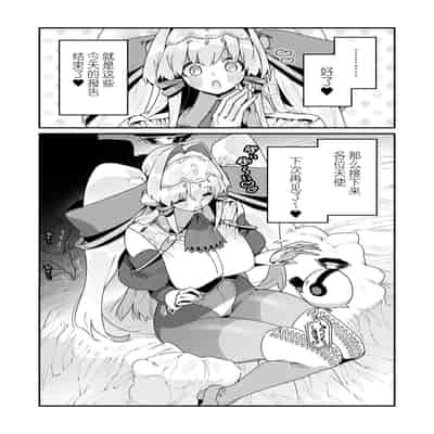 [Gyuutan Teishoku e no Koi]FANBOX 合集 [Chinese] [牛肝菌汉化]