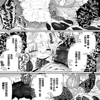 [Gyuutan Teishoku e no Koi]FANBOX 合集 [Chinese] [牛肝菌汉化]