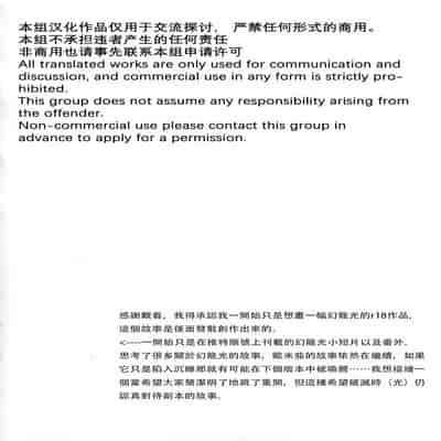 [Kyuu] Uroko to tsubasa no wanrūmu 鳞与翼的私人空间 (FF14) [Chinese] [男女男搭配干活不累四人汉化]