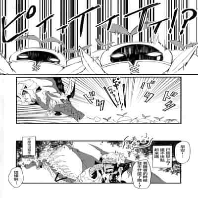 [Kyuu] Uroko to tsubasa no wanrūmu 鳞与翼的私人空间 (FF14) [Chinese] [男女男搭配干活不累四人汉化]