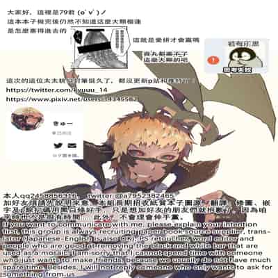 [Kyuu] Uroko to tsubasa no wanrūmu 鳞与翼的私人空间 (FF14) [Chinese] [男女男搭配干活不累四人汉化]