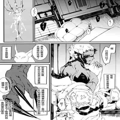 [Kyuu] Uroko to tsubasa no wanrūmu 鳞与翼的私人空间 (FF14) [Chinese] [男女男搭配干活不累四人汉化]