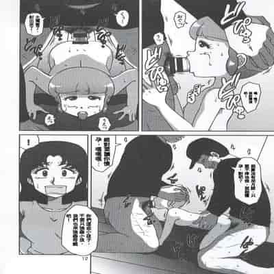 (C87) [Old School Academy (Amedama Akihito, Metameta)] Magical Nightmare (Mahou no Tenshi Creamy Mami) [Chinese] [Incomplete]