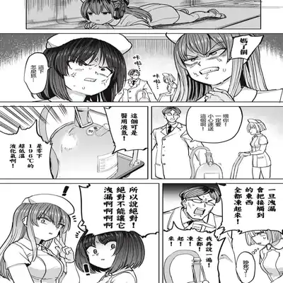 [Aomushi] Zen Nenrei Ban ch10 Zenpen [Chinese] [沒有漢化]