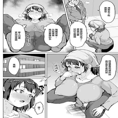 [Sayryu] Hitozuma Delivery Ura Menu - Outside the menu of married women's home delivery service 人妻外賣隱藏菜單 (ANGEL Club 2022-03) [Chinese] [Digital]