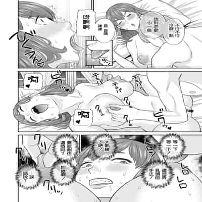 [Kawamori Misaki] Hatsujou Maid to Goshujin-sama Ch 7 [Chinese] [Digital]