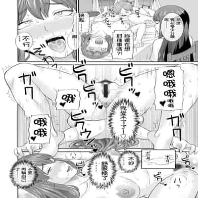 [Kawamori Misaki] Hatsujou Maid to Goshujin-sama Ch 7 [Chinese] [Digital]
