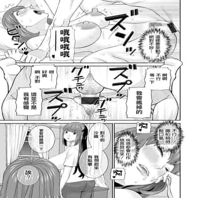 [Kawamori Misaki] Hatsujou Maid to Goshujin-sama Ch 7 [Chinese] [Digital]