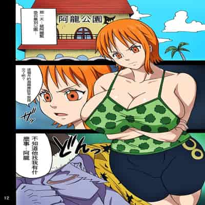 [Naruho-dou (Naruhodo)] Nami SAGA 3 Full Color (One Piece) [Chinese] [Digital]