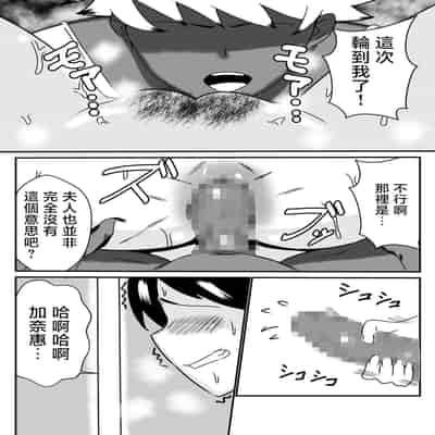 [Ishida Haruka] Tsuma no Yokkyuu o Iketeru Kouhai ni Makaseru Otto no Ken 關於丈夫把妻子的欲求交給帥氣後輩的這件事 [Chinese]