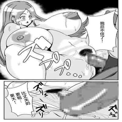 [Ishida Haruka] Tsuma no Yokkyuu o Iketeru Kouhai ni Makaseru Otto no Ken 關於丈夫把妻子的欲求交給帥氣後輩的這件事 [Chinese]