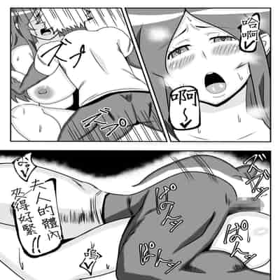 [Ishida Haruka] Tsuma no Yokkyuu o Iketeru Kouhai ni Makaseru Otto no Ken 關於丈夫把妻子的欲求交給帥氣後輩的這件事 [Chinese]