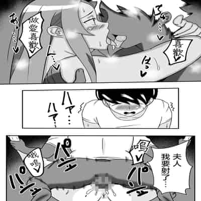 [Ishida Haruka] Tsuma no Yokkyuu o Iketeru Kouhai ni Makaseru Otto no Ken 關於丈夫把妻子的欲求交給帥氣後輩的這件事 [Chinese]