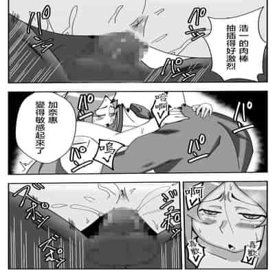 [Ishida Haruka] Tsuma no Yokkyuu o Iketeru Kouhai ni Makaseru Otto no Ken 關於丈夫把妻子的欲求交給帥氣後輩的這件事 [Chinese]