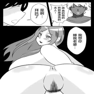 [Ishida Haruka] Tsuma no Yokkyuu o Iketeru Kouhai ni Makaseru Otto no Ken 關於丈夫把妻子的欲求交給帥氣後輩的這件事 [Chinese]